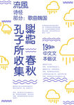 文化海报