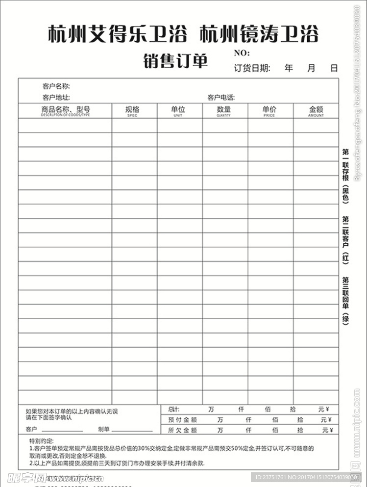 高档本子