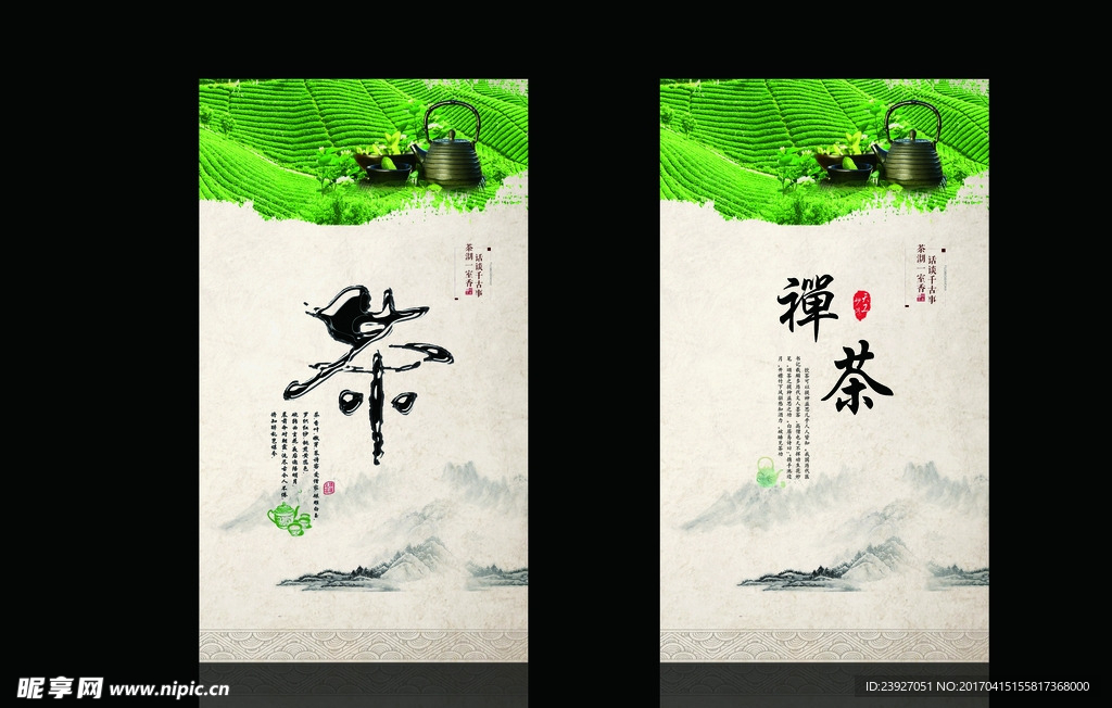 茶叶