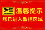 温馨提示