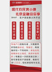 金融展架画面