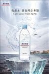 矿泉水海报