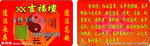 吉福檀名片