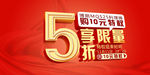 5折字体设计