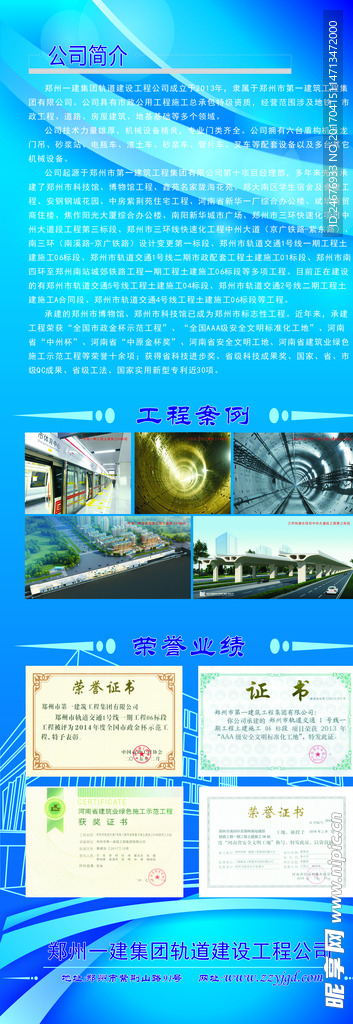 展架模板