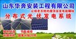 光伏发电海报