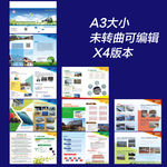 企业画册
