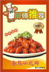 香辣小龙虾