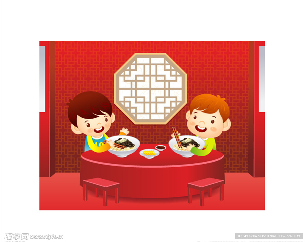 年夜饭