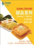 杨枝甘露