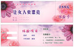 美容美体减肥体验卡