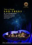 地产广告  炫光  房地产