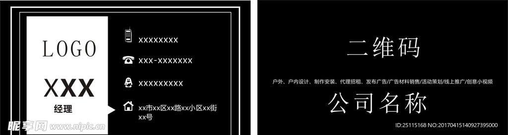 名片设计