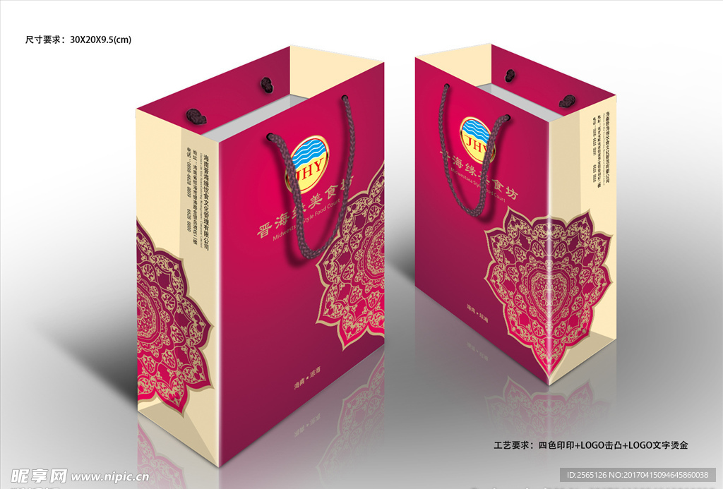 手提袋（效果图）