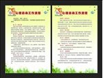 心理咨询室制度