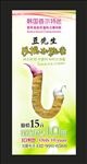 小吃易拉宝