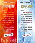 红色蓝色易拉宝