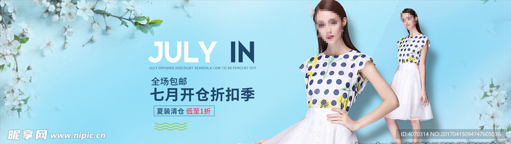 女装banner设计