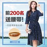 淘宝天猫女装主图设计