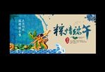 端午节海报