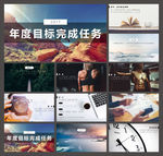 工作计划PPT
