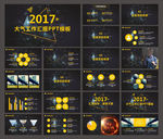 工作汇报PPT