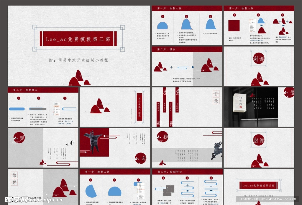简约PPT   简洁PPT