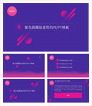 唯美PPT