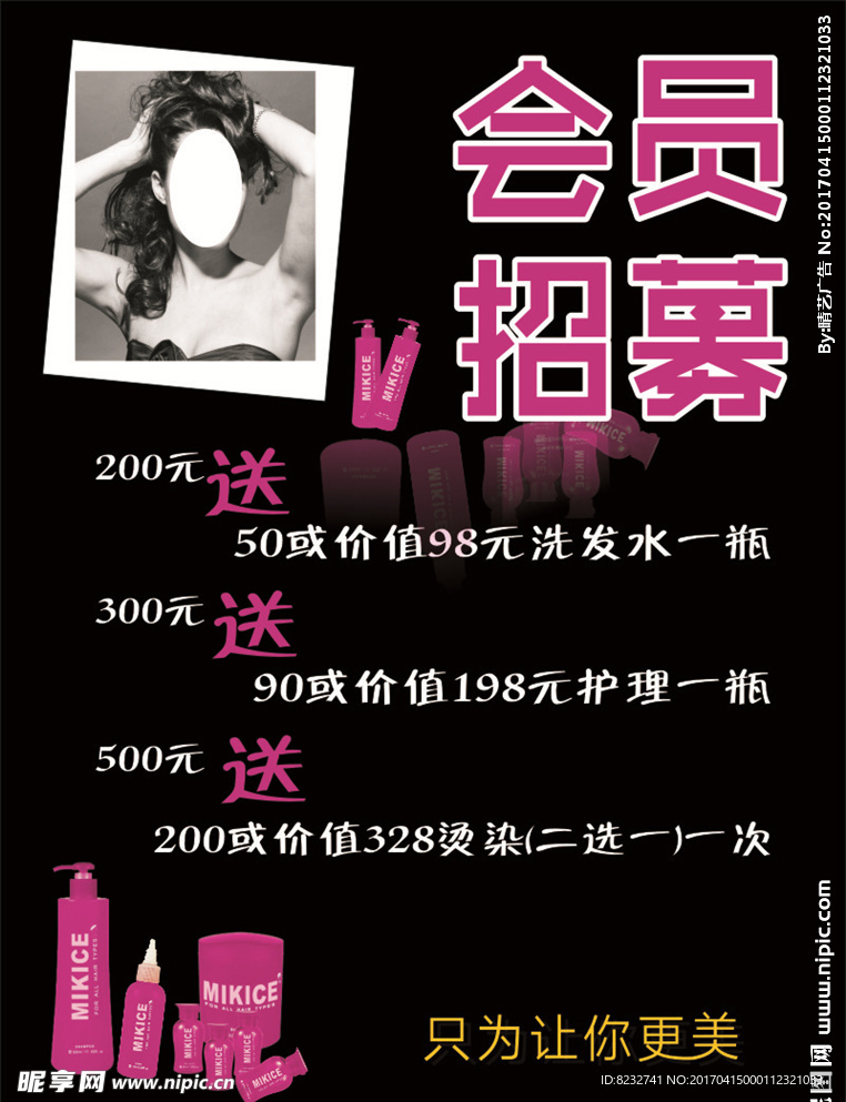 美容 美发 造型 护肤 理发