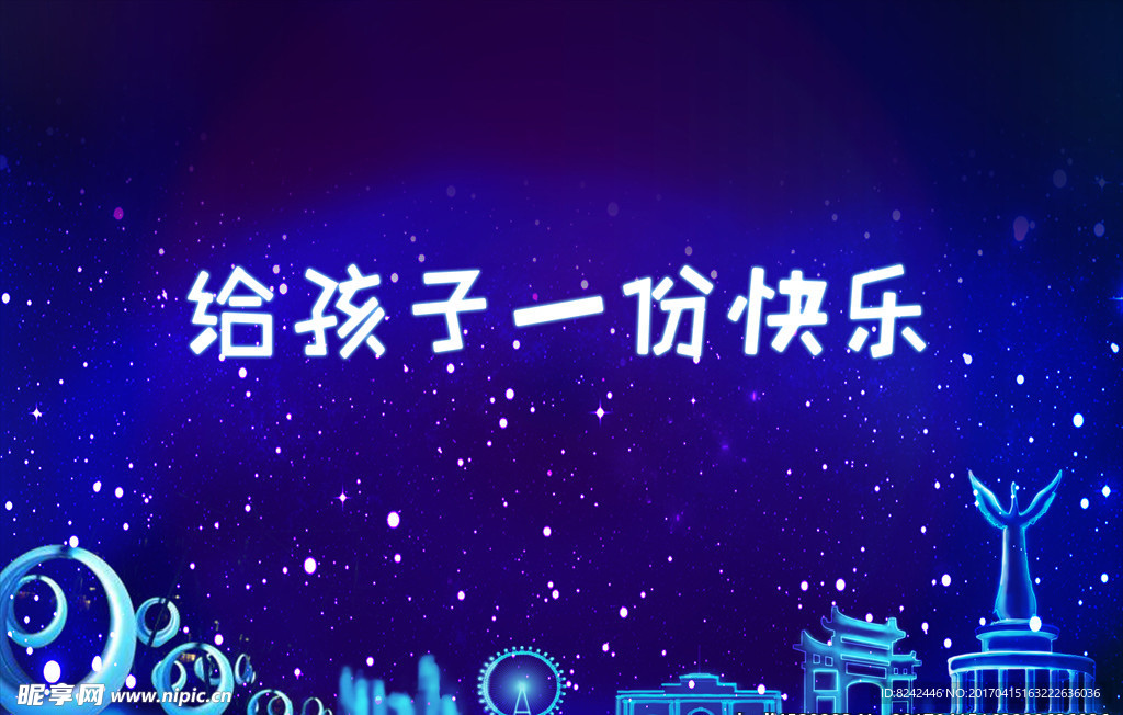 灯光 星空