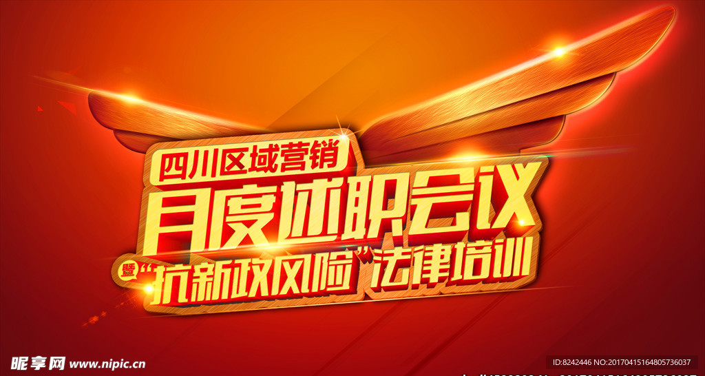 会议PPT