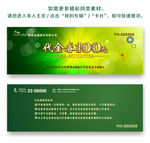 护肤品代金劵清爽透亮风格