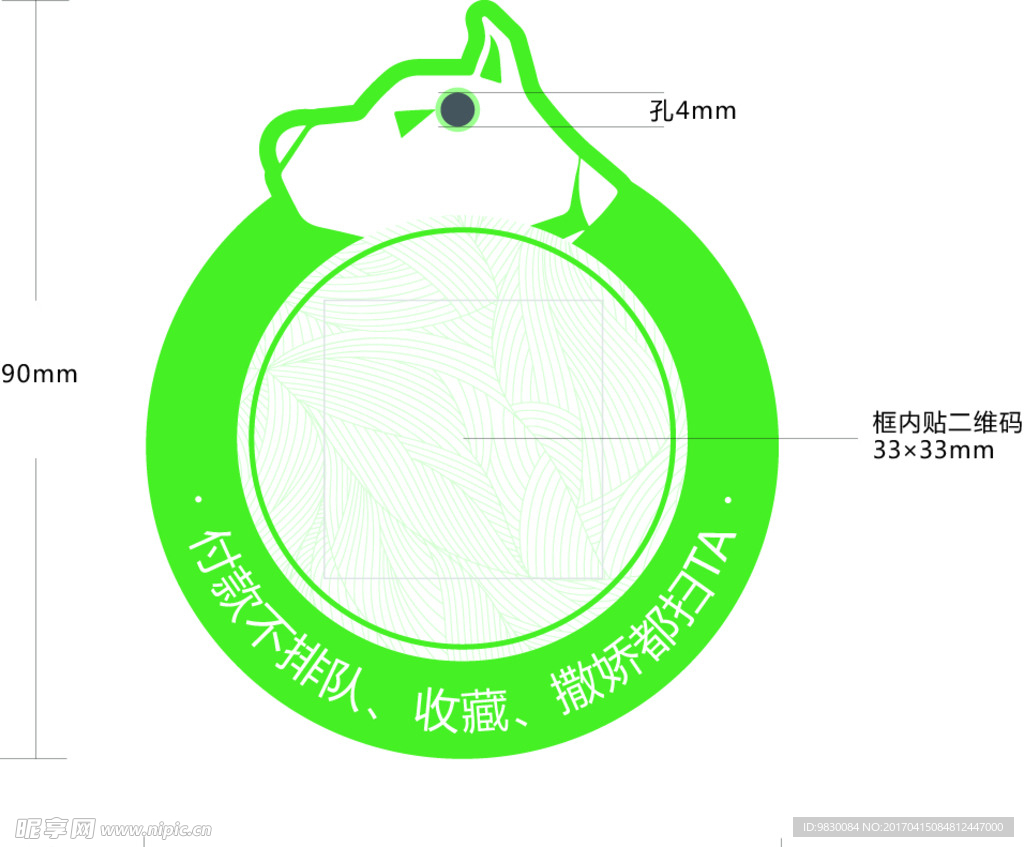 二维码吊牌