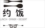 饭店简餐快餐logo西餐欧式