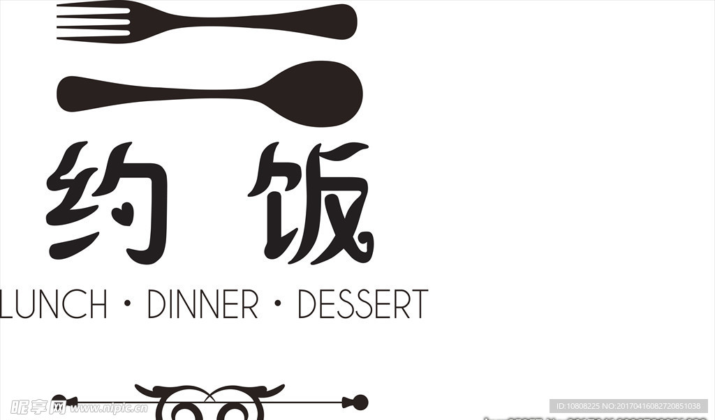 饭店简餐快餐logo西餐欧式