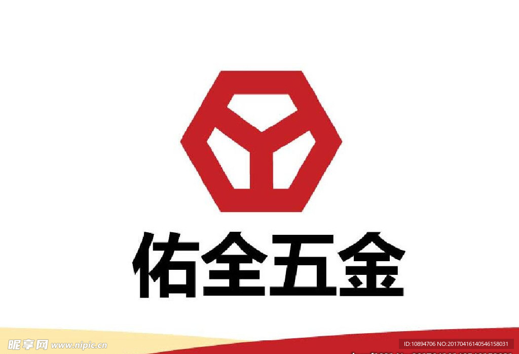 五金标志