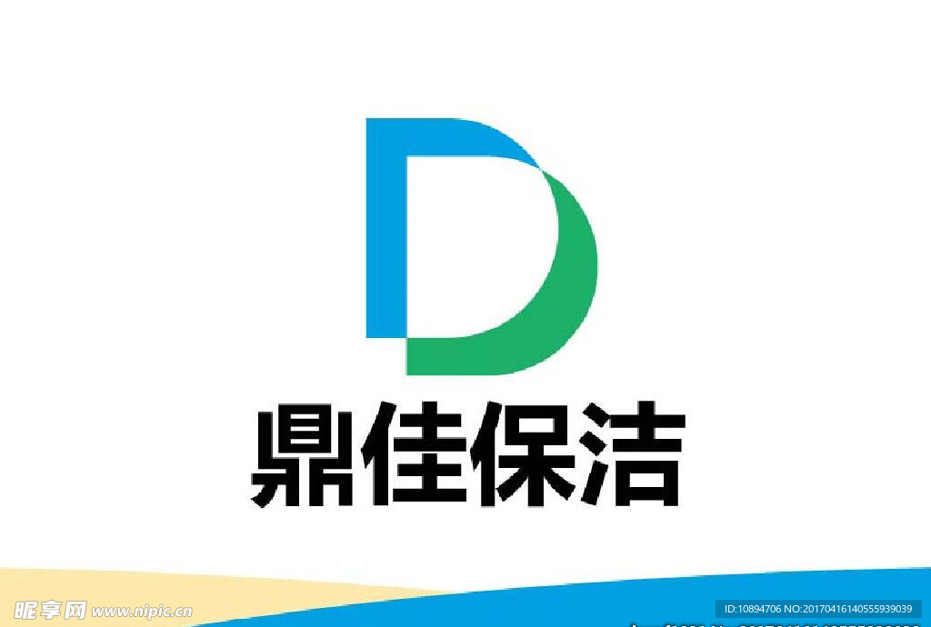 保洁标志