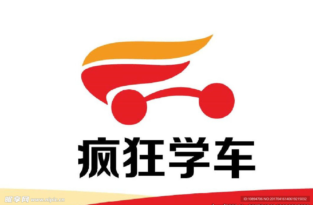 学车标志