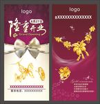 黄金海报 黄金饰品 隆重开业