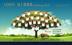 员工照片墙