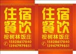 饭店灯箱