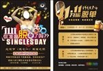KTV宣传单