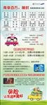 保险公司X展架
