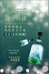 玉器吊坠海报