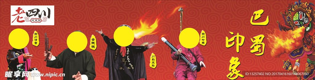 中国传统文化