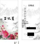 茵依曼中国风女装吊牌设计