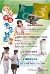 预防出生缺陷展板