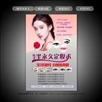 韩式半永久定妆