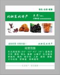 东北高粱酒名片
