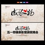 感动人物